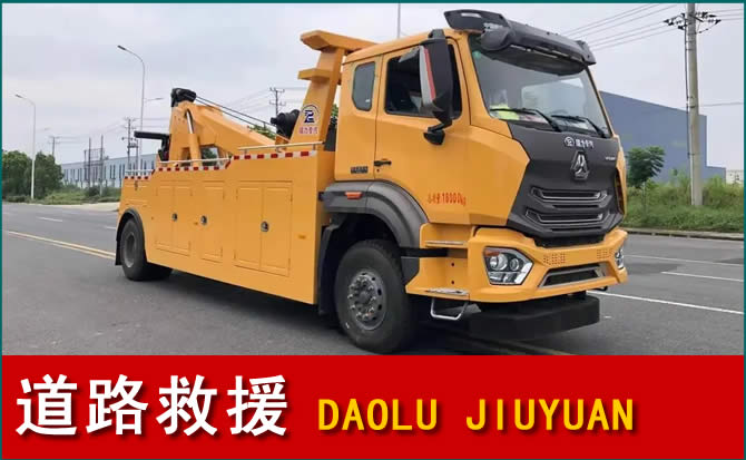 昭化区道路救援汽车送水