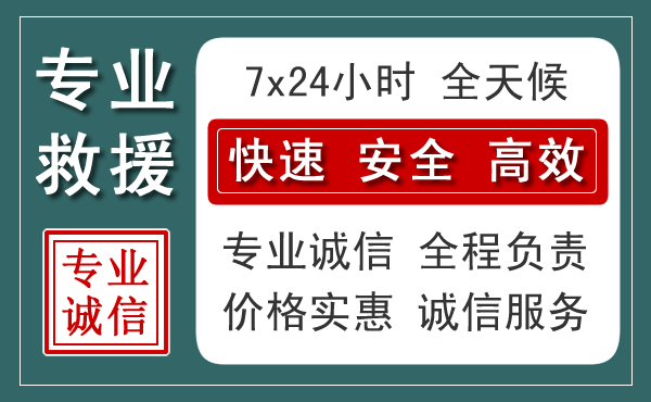 昭化区汽车救援送柴油