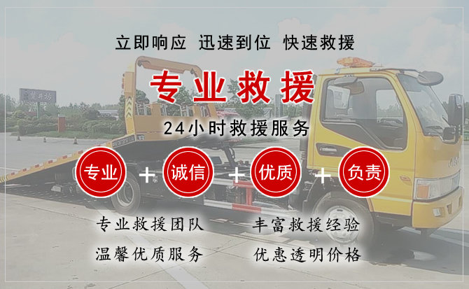  昭化区汽车中途送油救援电话